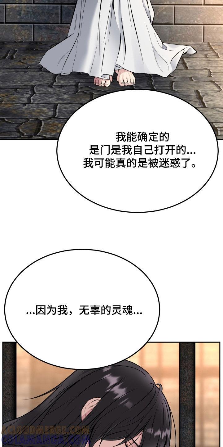 第66章：不能改变-死亡不是我的解脱-ALMX（第10张）