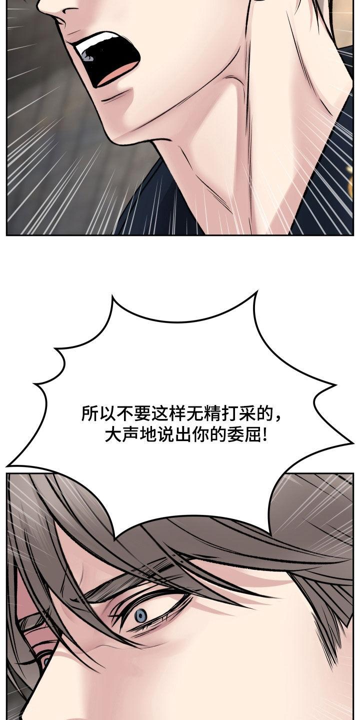 第66章：不能改变-死亡不是我的解脱-ALMX（第17张）