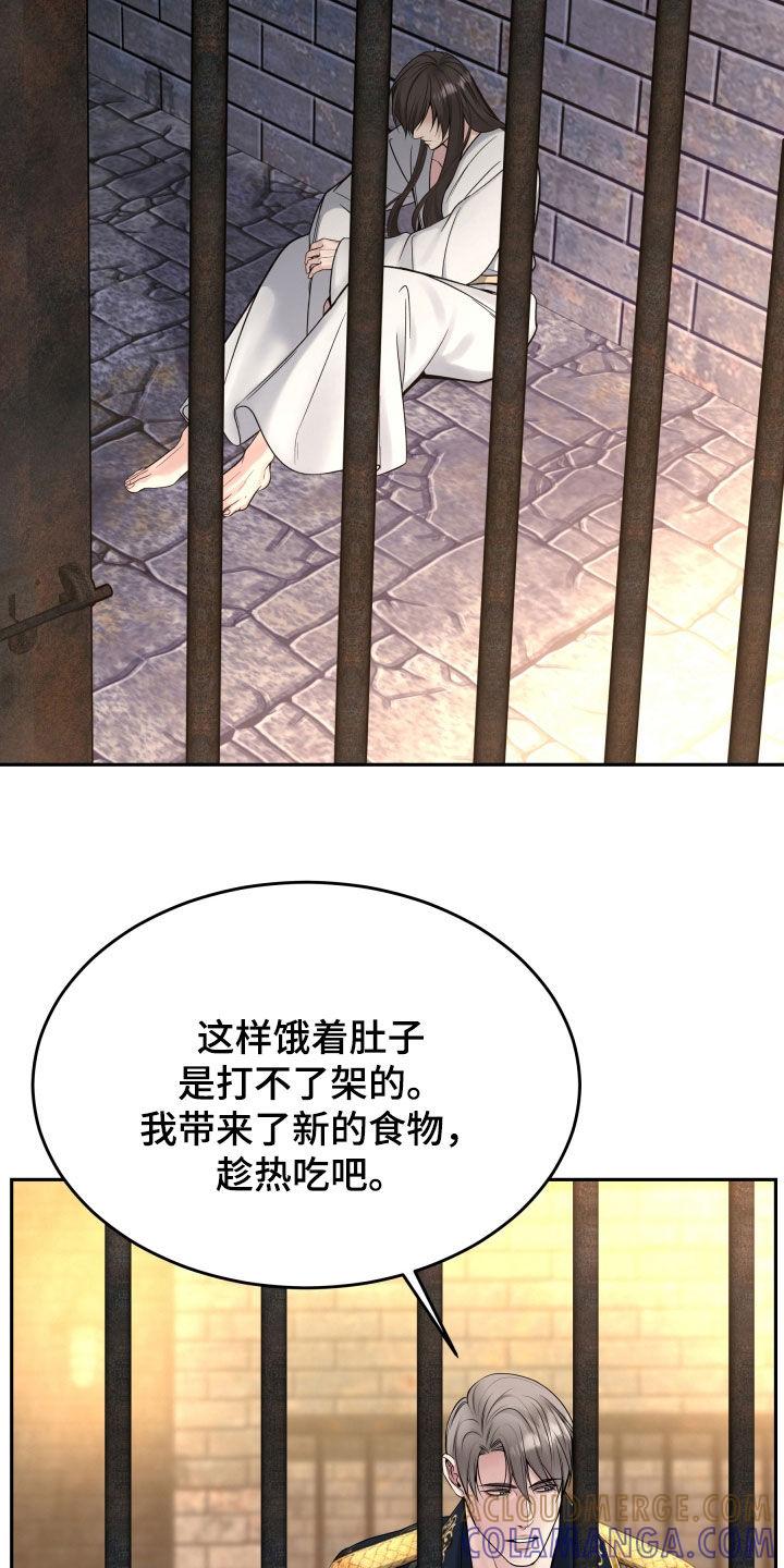 第66章：不能改变-死亡不是我的解脱-ALMX（第4张）