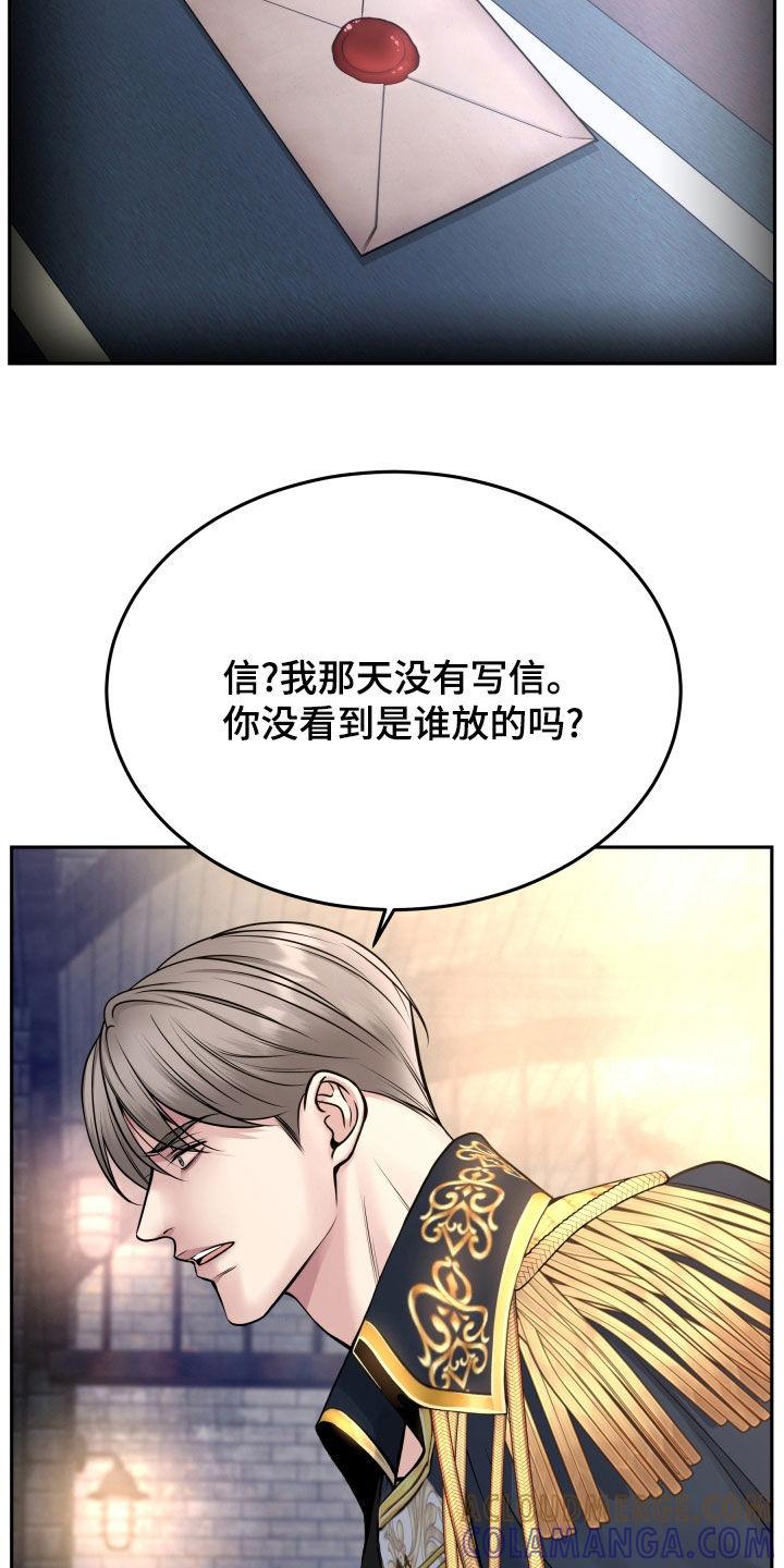 第66章：不能改变-死亡不是我的解脱-ALMX（第8张）