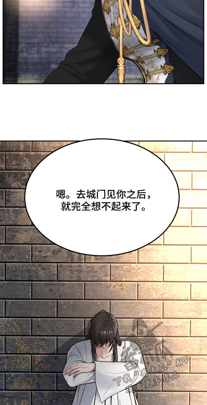 第66章：不能改变-死亡不是我的解脱-ALMX（第9张）