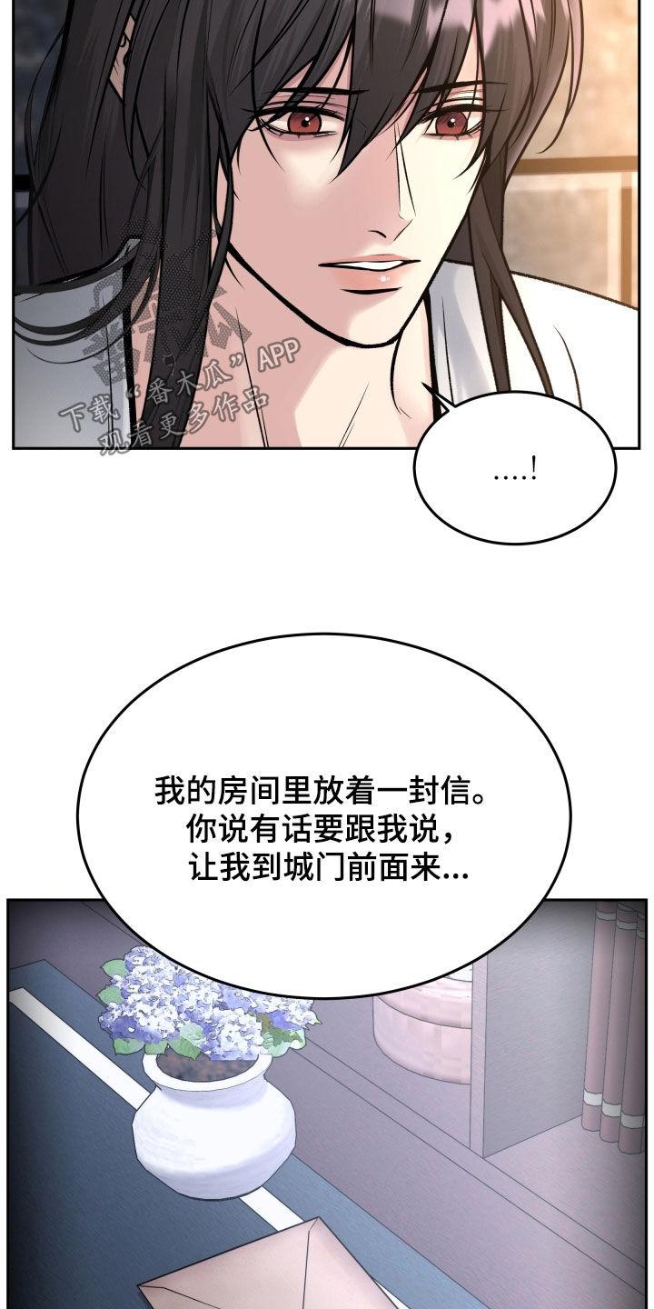 第66章：不能改变-死亡不是我的解脱-ALMX（第7张）
