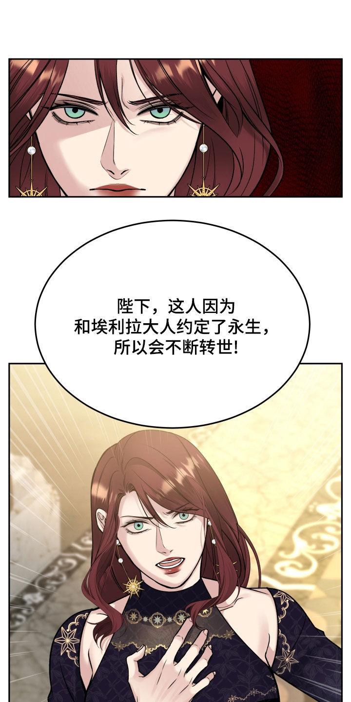 第67章：判决-死亡不是我的解脱-ALMX（第15张）