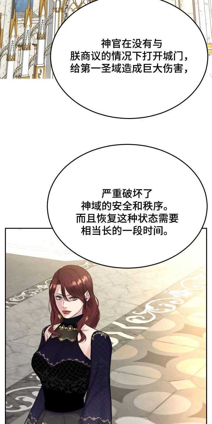 第67章：判决-死亡不是我的解脱-ALMX（第11张）