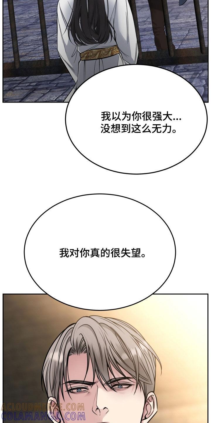 第67章：判决-死亡不是我的解脱-ALMX（第4张）