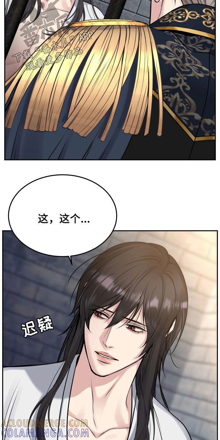 第67章：判决-死亡不是我的解脱-ALMX（第2张）