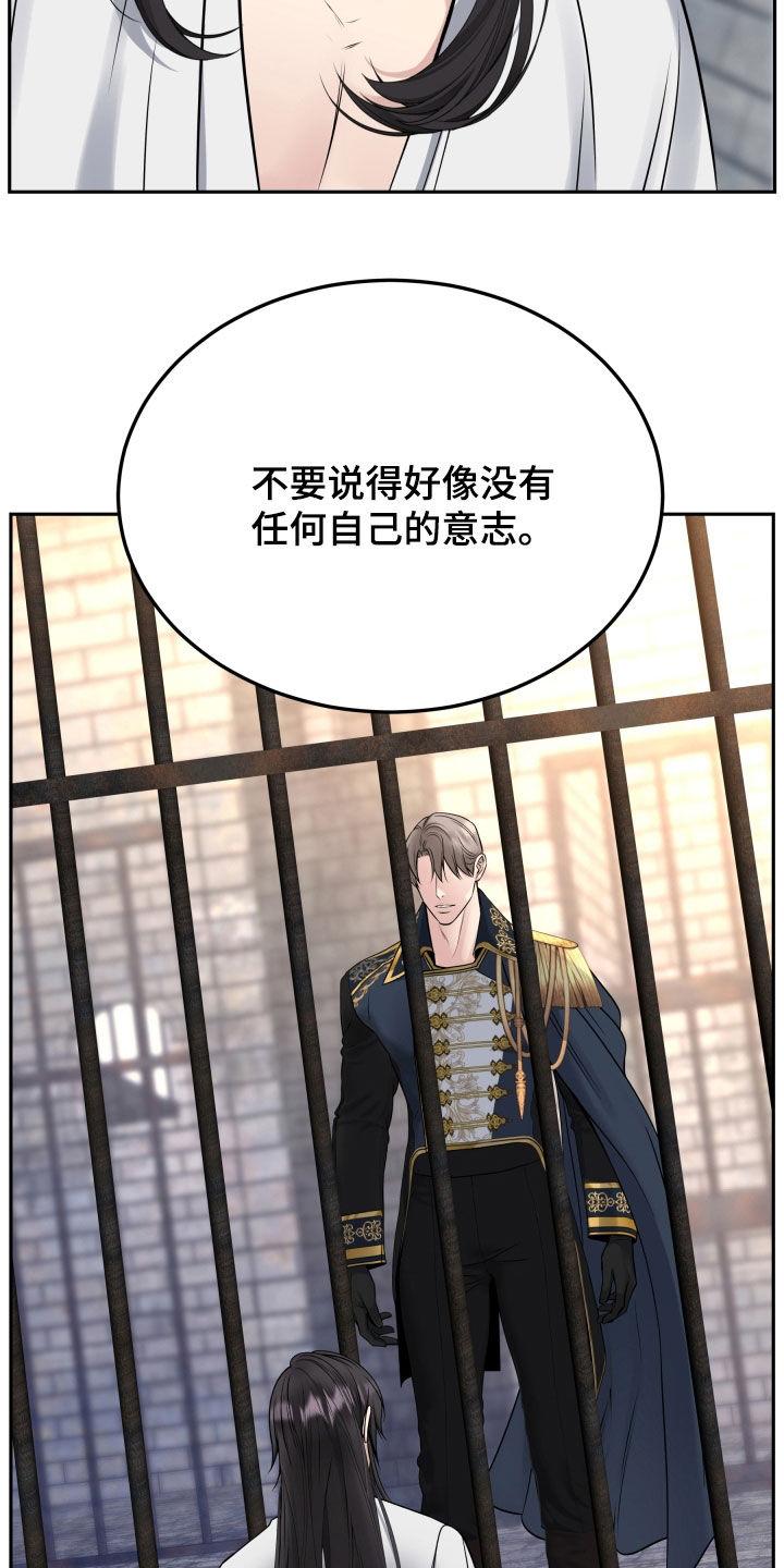 第67章：判决-死亡不是我的解脱-ALMX（第3张）