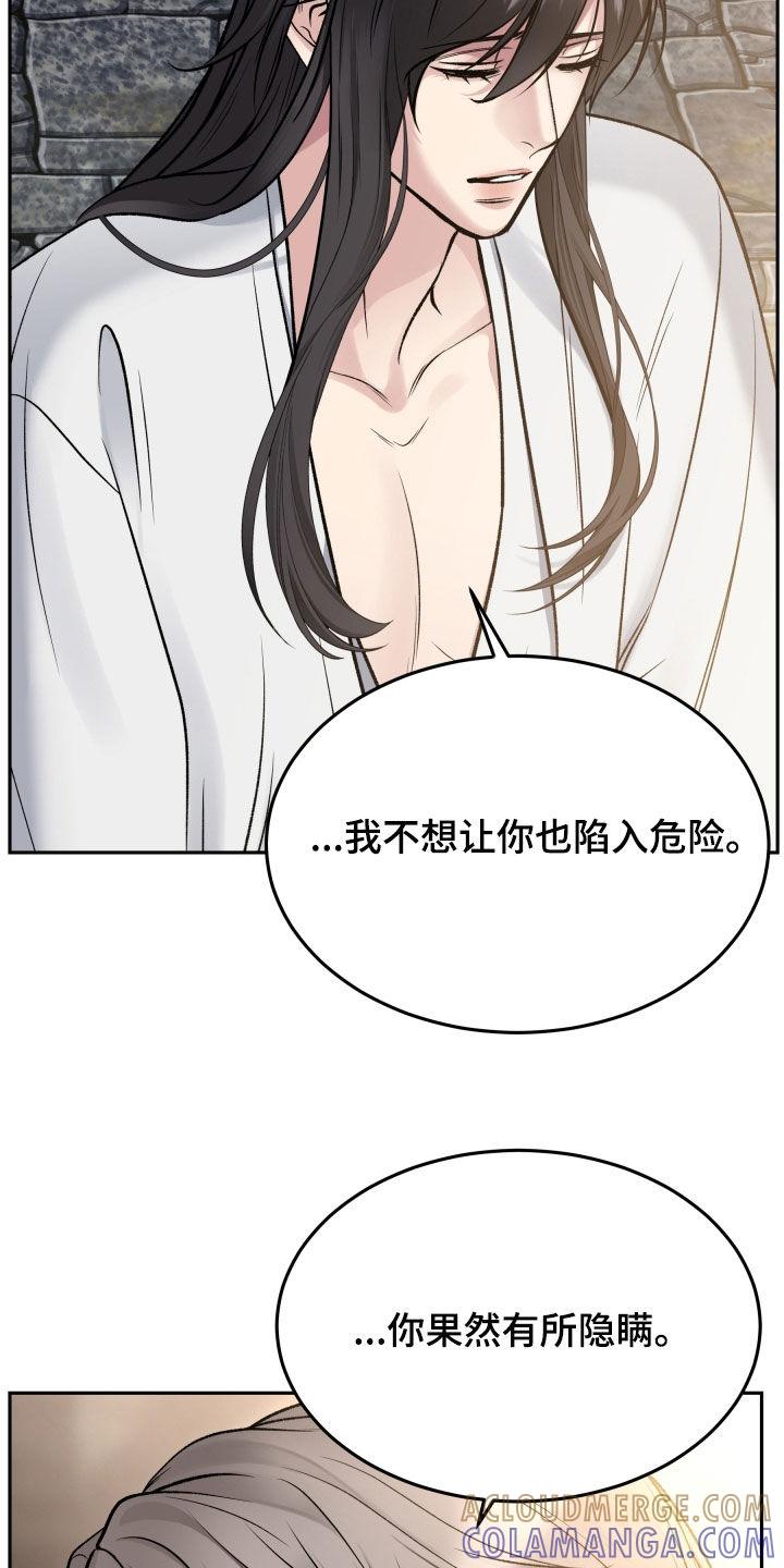 第67章：判决-死亡不是我的解脱-ALMX（第6张）