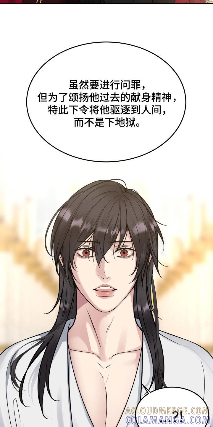 第67章：判决-死亡不是我的解脱-ALMX（第14张）