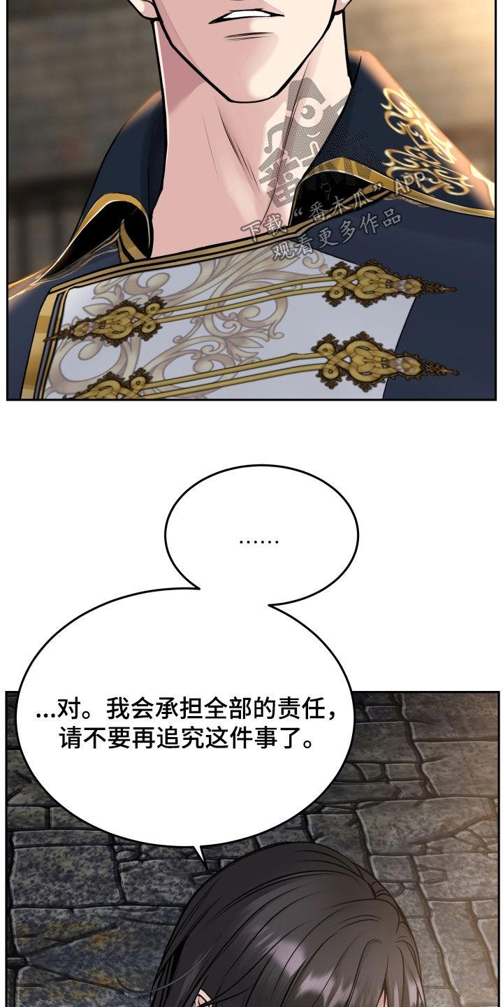 第67章：判决-死亡不是我的解脱-ALMX（第5张）