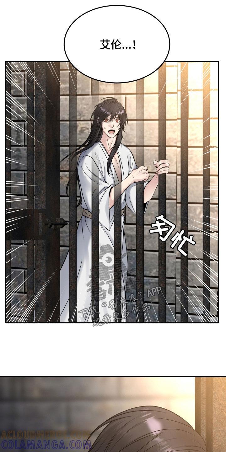 第67章：判决-死亡不是我的解脱-ALMX（第8张）