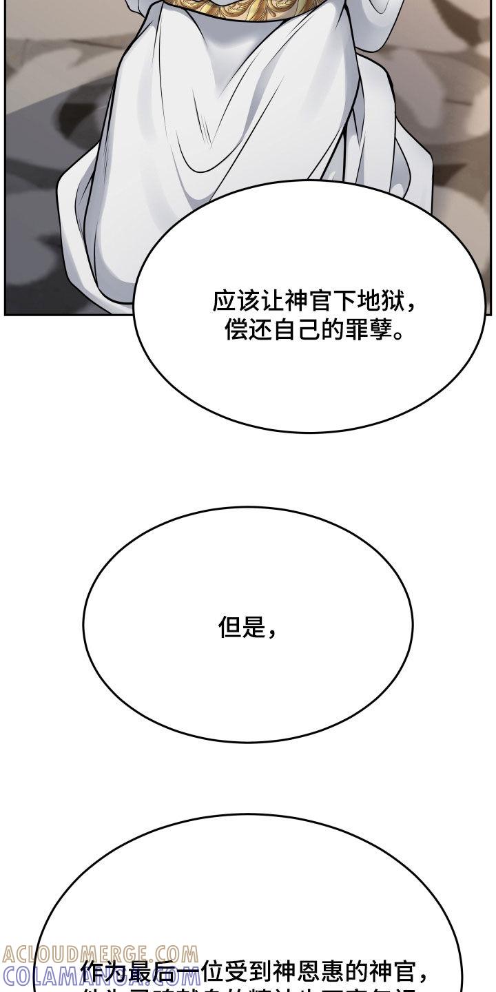 第67章：判决-死亡不是我的解脱-ALMX（第12张）