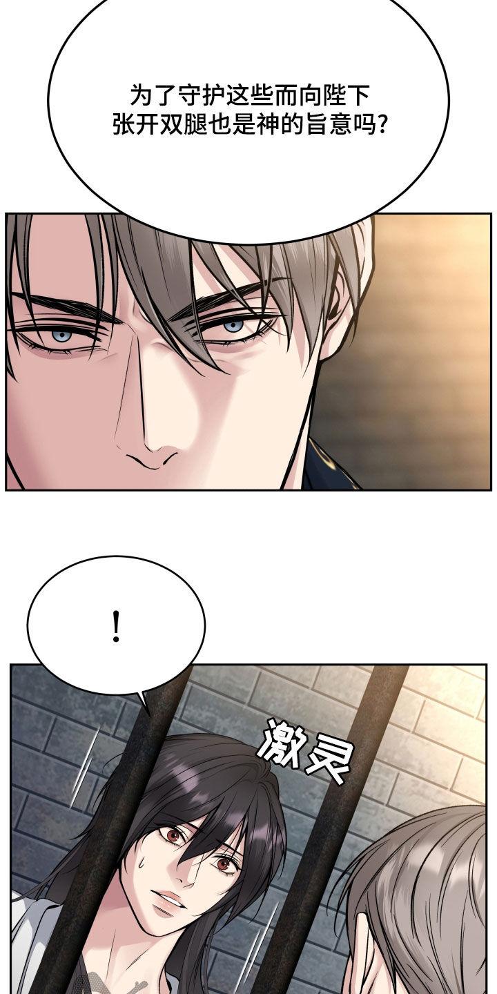 第67章：判决-死亡不是我的解脱-ALMX（第1张）