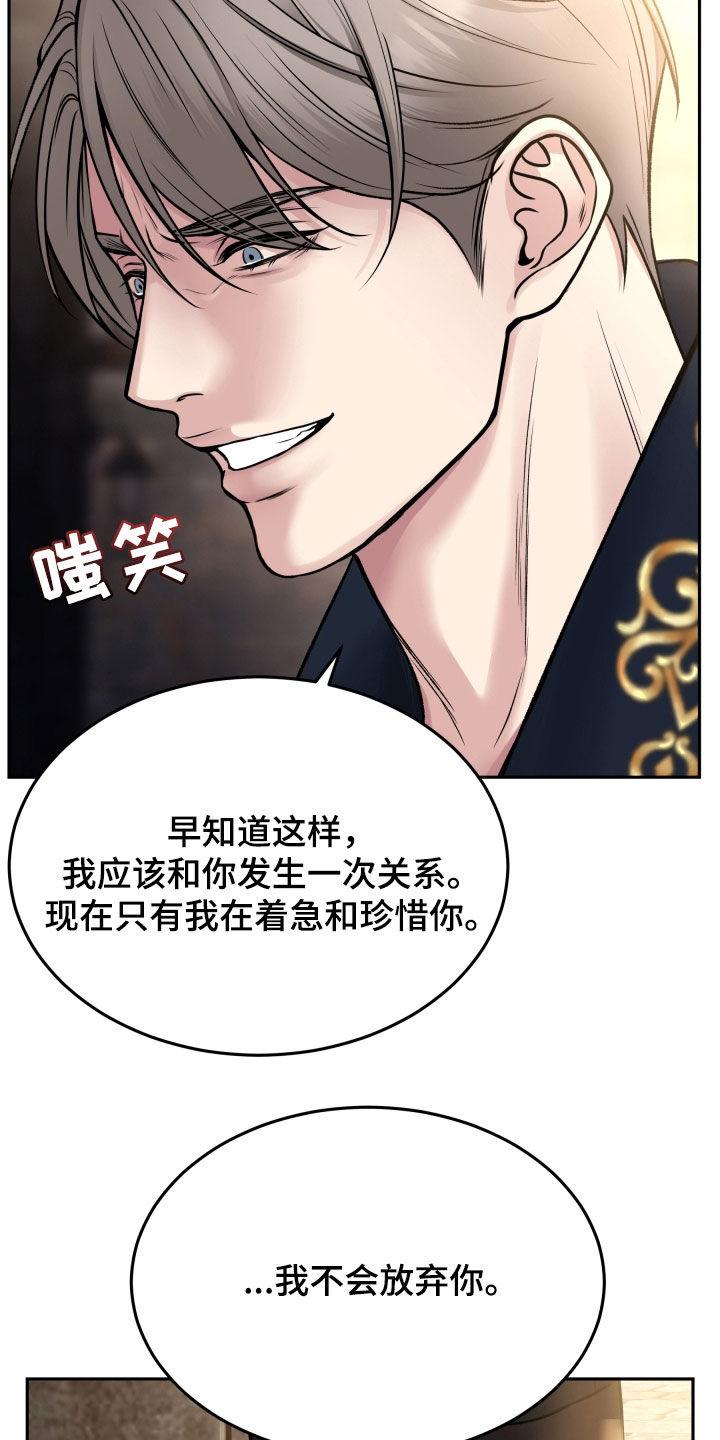 第67章：判决-死亡不是我的解脱-ALMX（第7张）