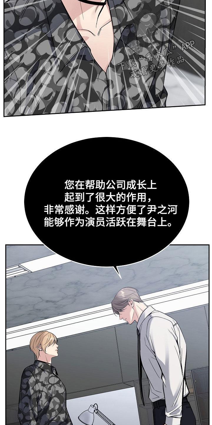 第68章：不要走-死亡不是我的解脱-ALMX（第7张）