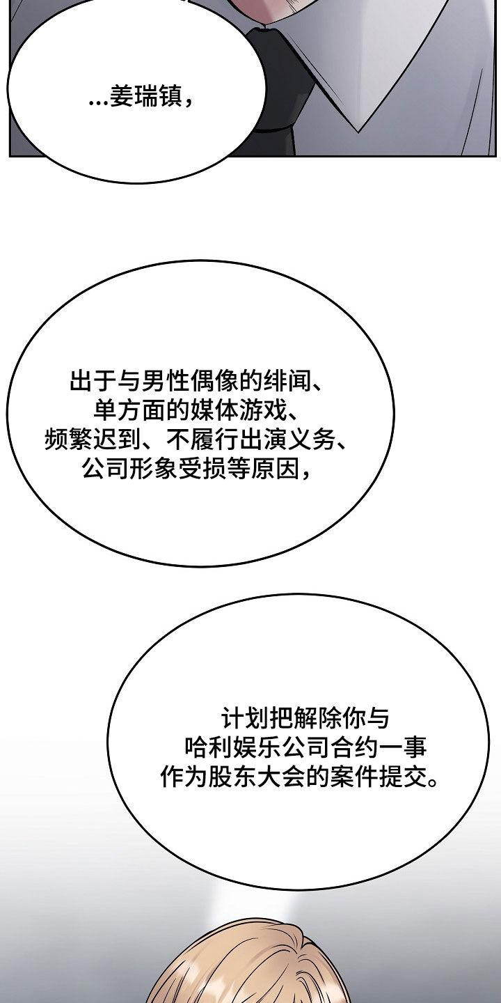 第68章：不要走-死亡不是我的解脱-ALMX（第3张）