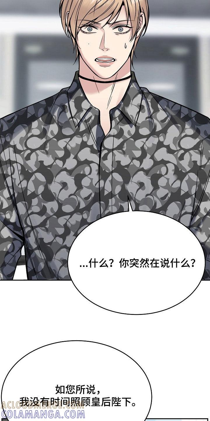 第68章：不要走-死亡不是我的解脱-ALMX（第4张）