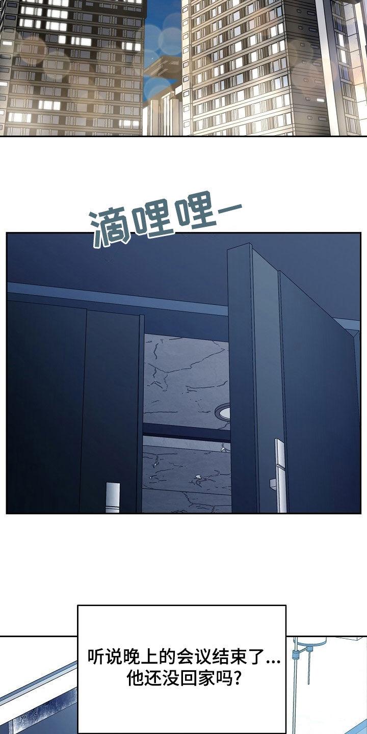 第68章：不要走-死亡不是我的解脱-ALMX（第11张）