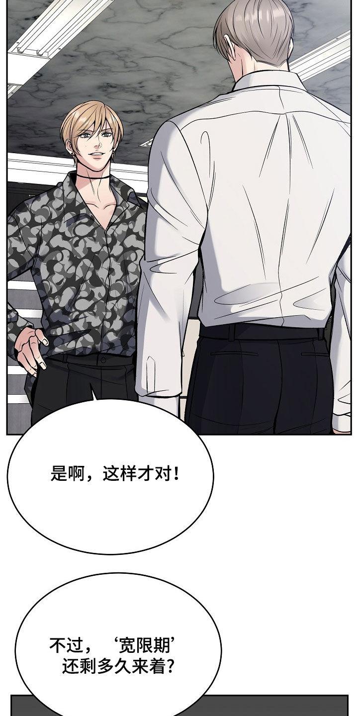 第68章：不要走-死亡不是我的解脱-ALMX（第1张）