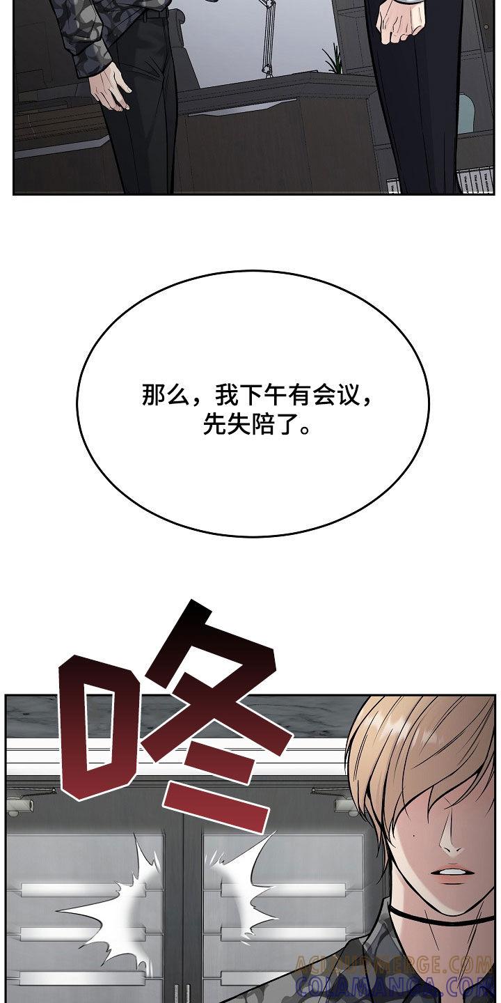 第68章：不要走-死亡不是我的解脱-ALMX（第8张）