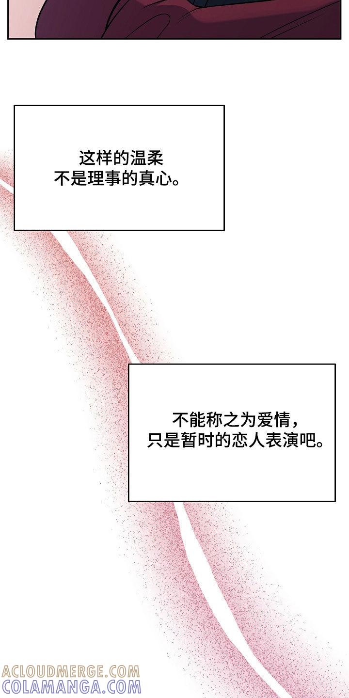 第69章：经纪人-死亡不是我的解脱-ALMX（第8张）