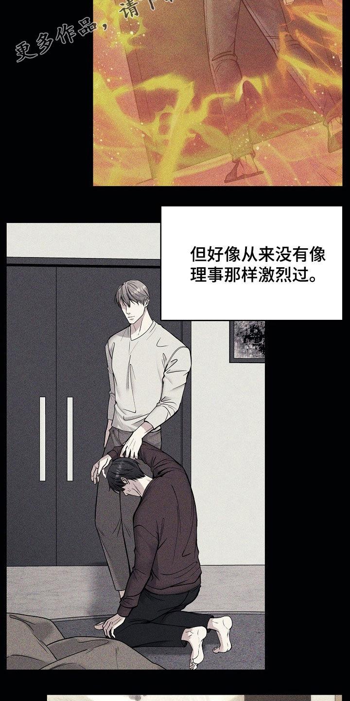 第69章：经纪人-死亡不是我的解脱-ALMX（第1张）