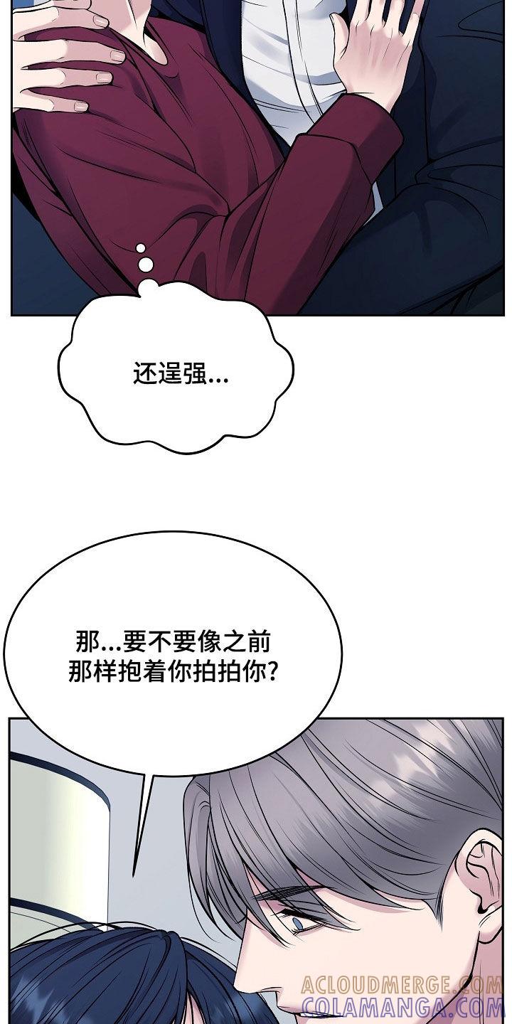 第69章：经纪人-死亡不是我的解脱-ALMX（第4张）