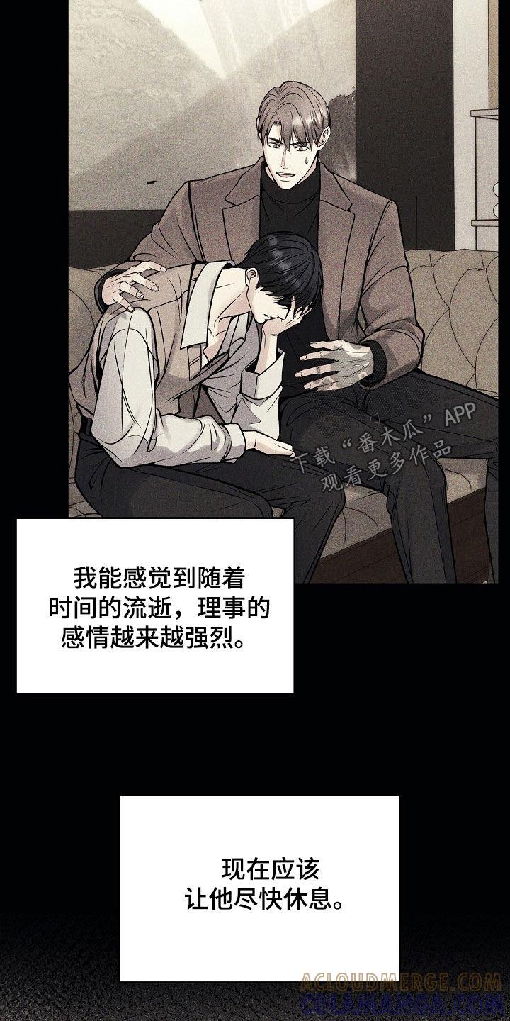 第69章：经纪人-死亡不是我的解脱-ALMX（第2张）