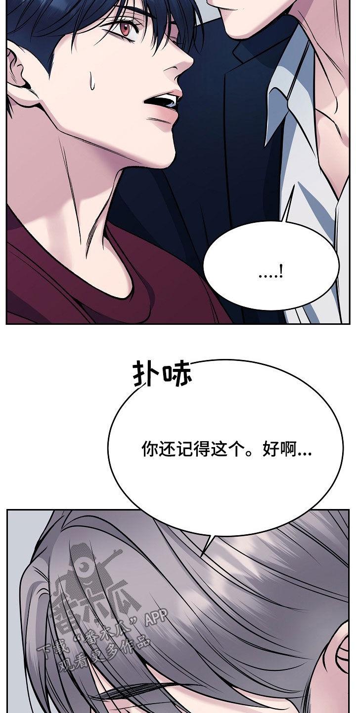 第69章：经纪人-死亡不是我的解脱-ALMX（第5张）