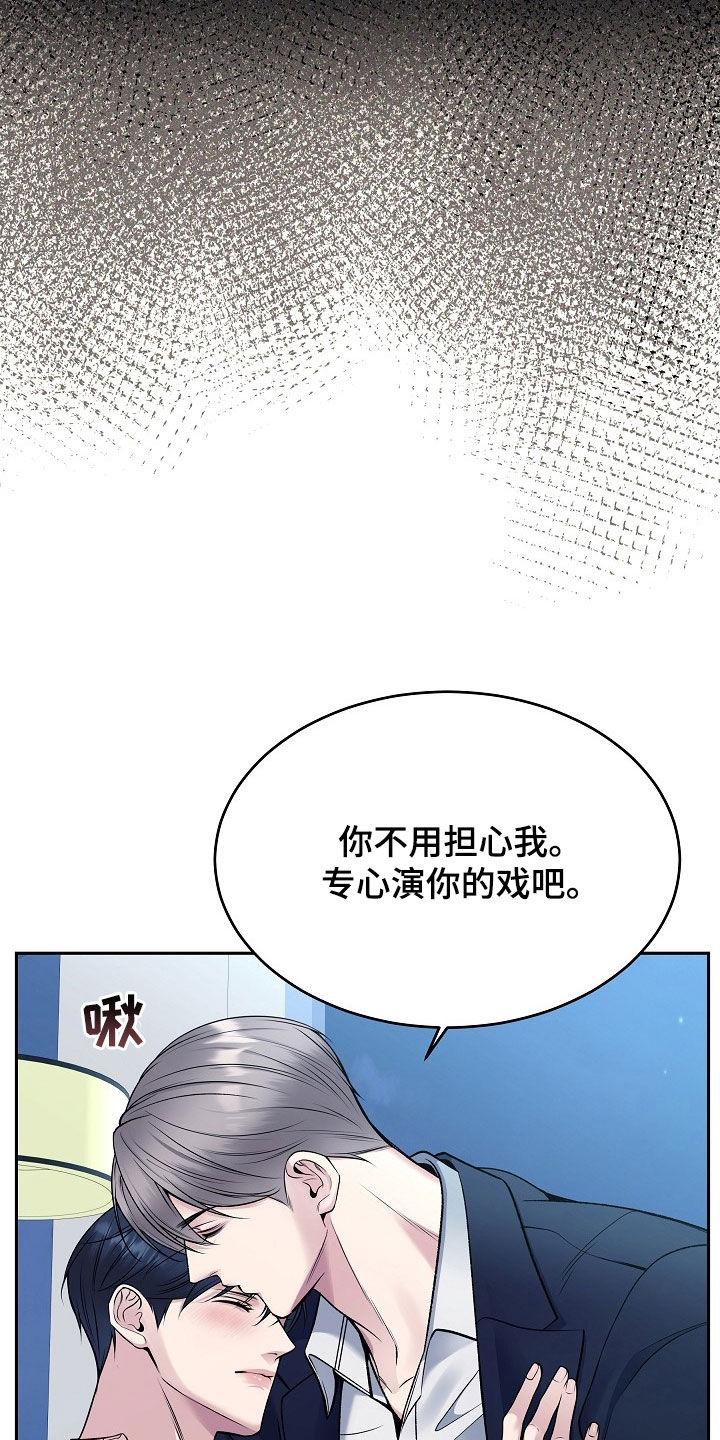 第69章：经纪人-死亡不是我的解脱-ALMX（第3张）