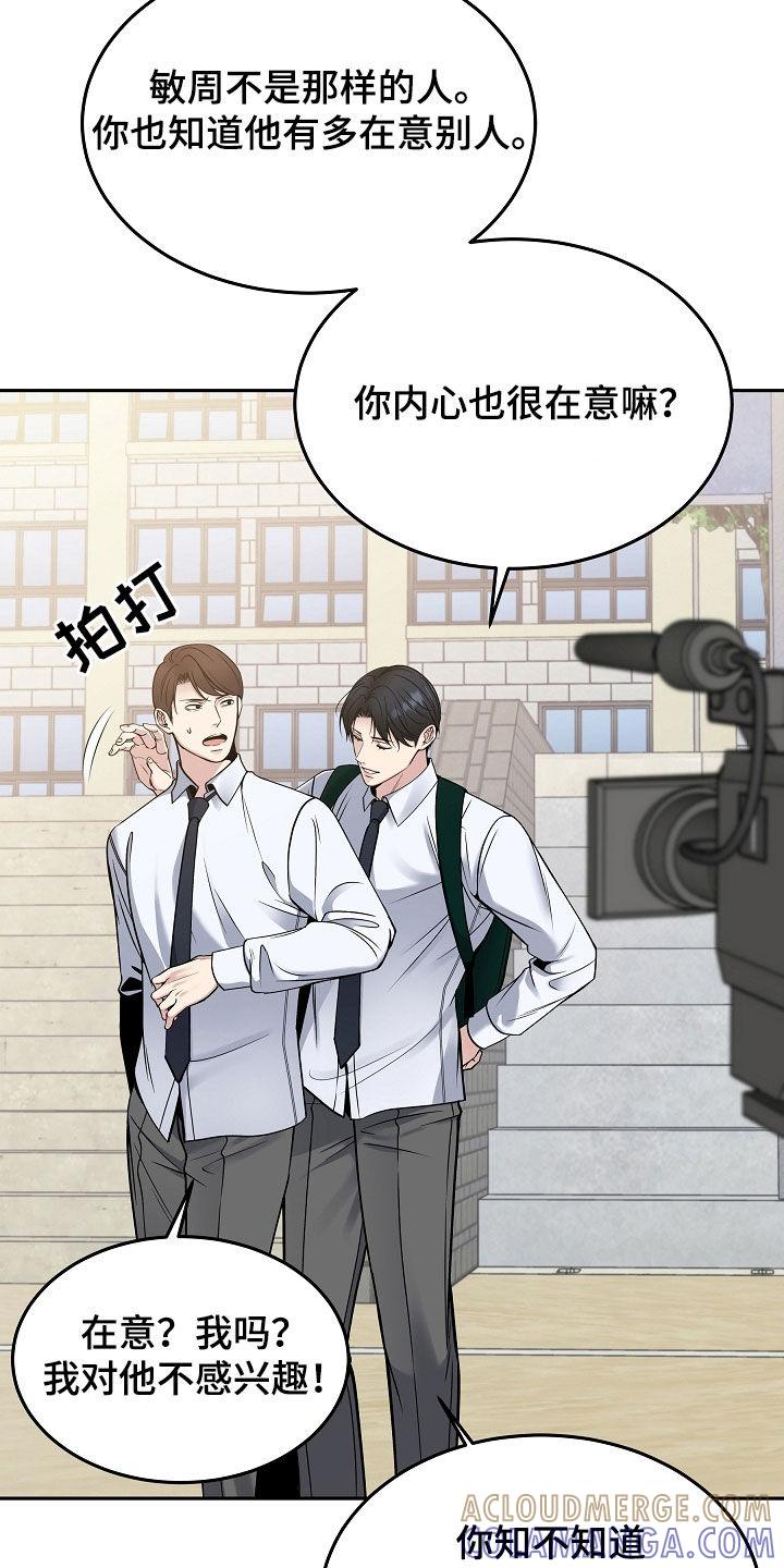 第70章：可疑的人-死亡不是我的解脱-ALMX（第8张）