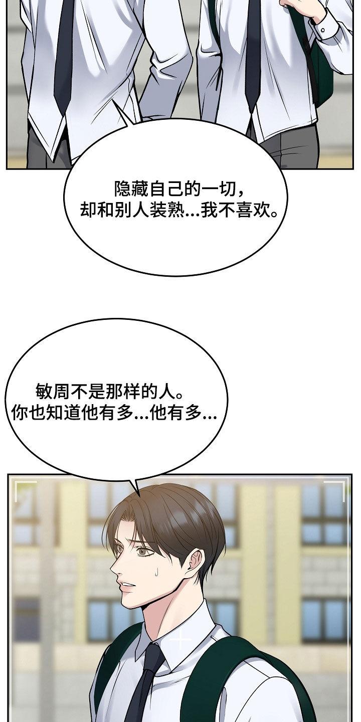 第70章：可疑的人-死亡不是我的解脱-ALMX（第3张）