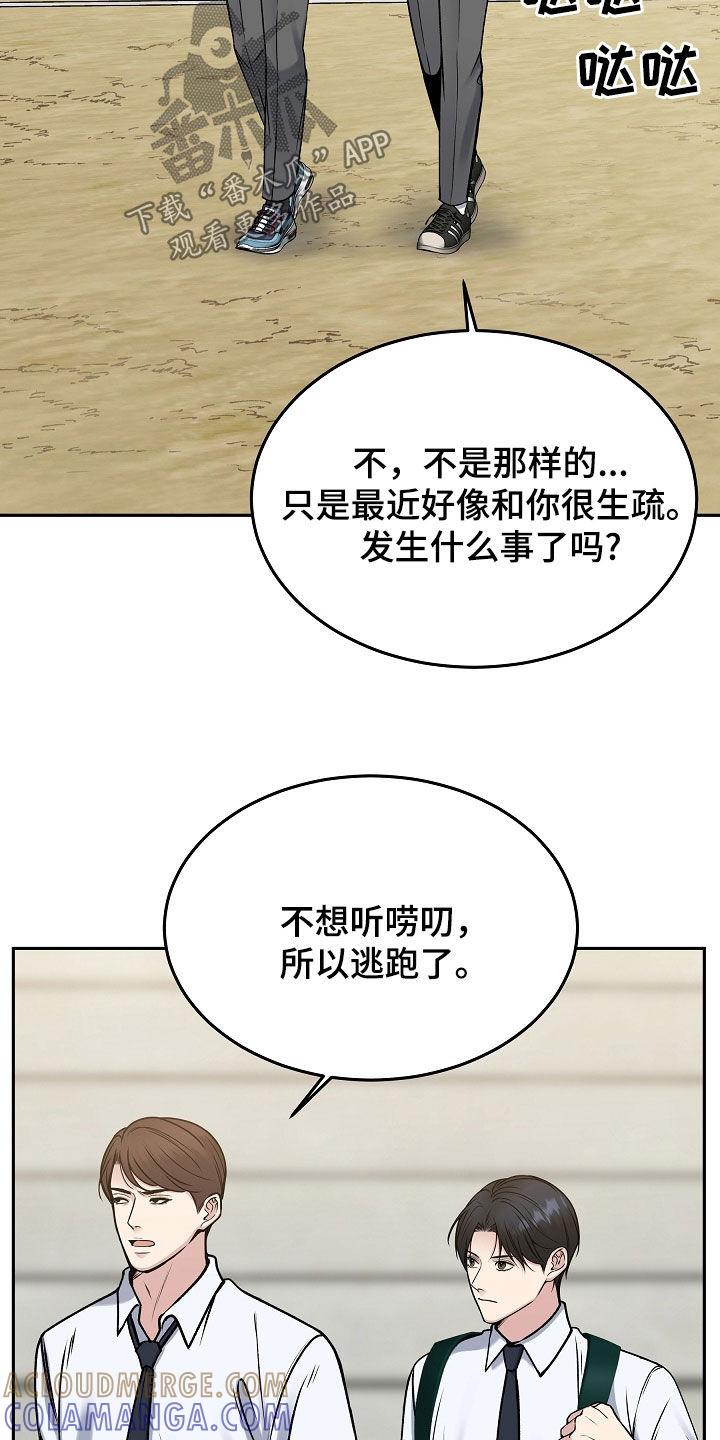 第70章：可疑的人-死亡不是我的解脱-ALMX（第2张）
