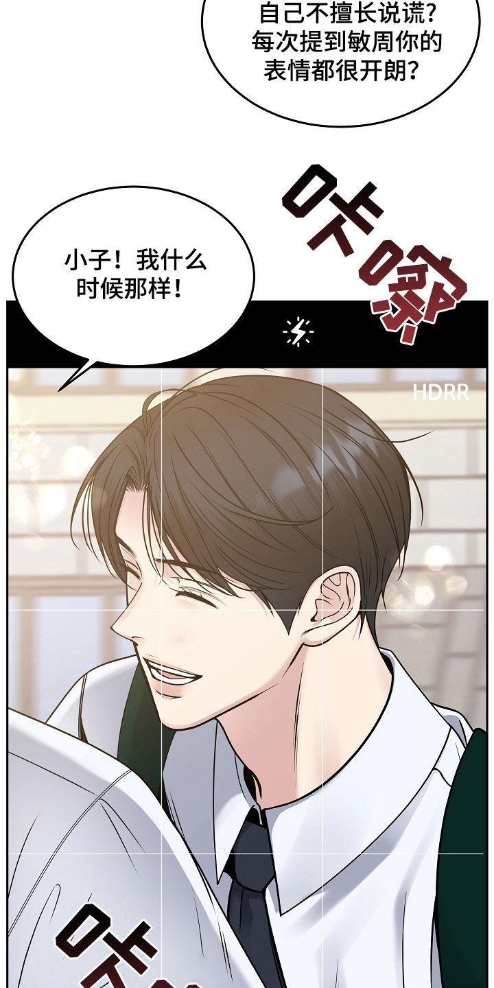 第70章：可疑的人-死亡不是我的解脱-ALMX（第9张）