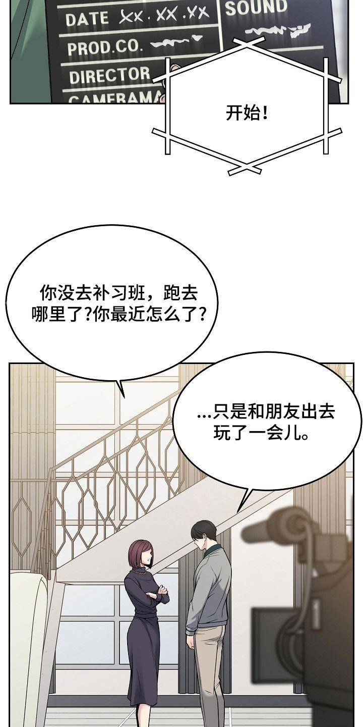 第71章：危险预知-死亡不是我的解脱-ALMX（第7张）