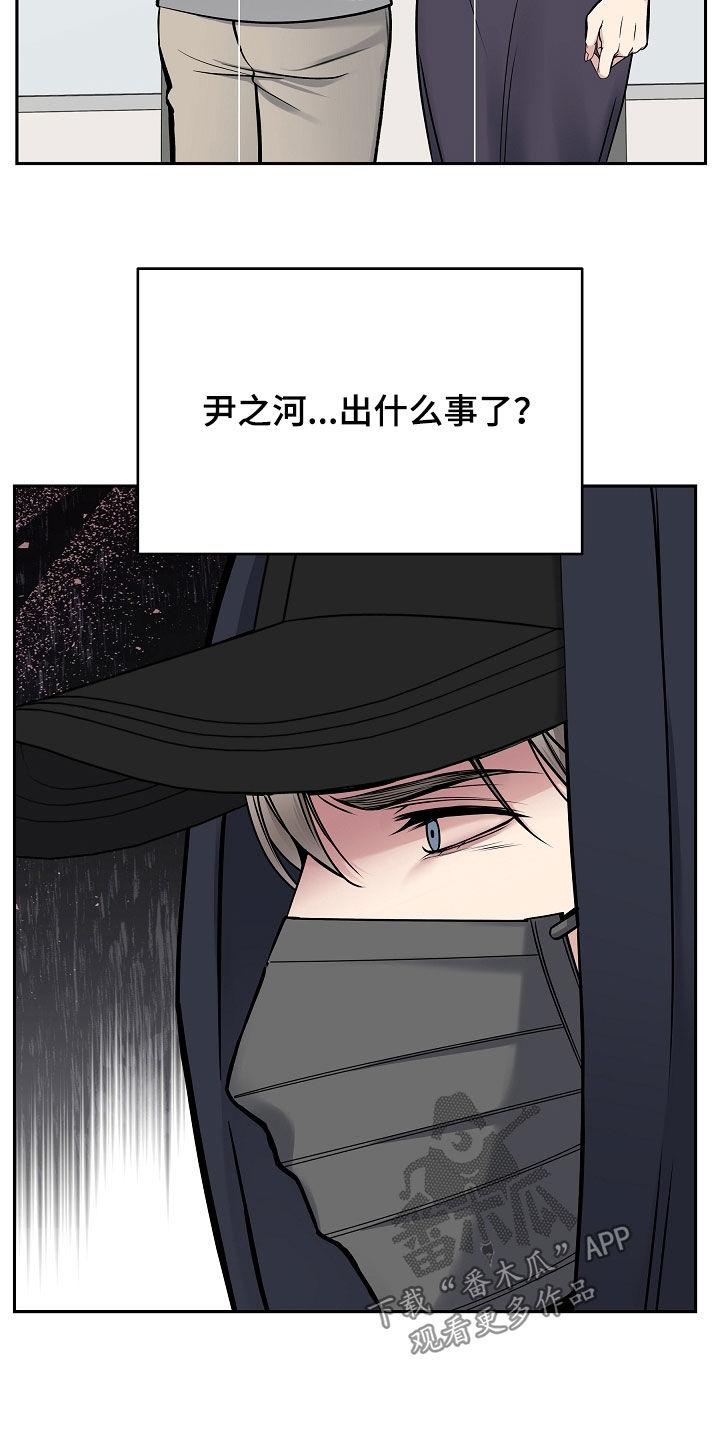 第71章：危险预知-死亡不是我的解脱-ALMX（第5张）