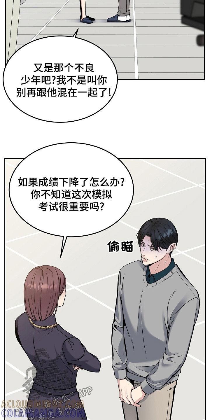 第71章：危险预知-死亡不是我的解脱-ALMX（第8张）