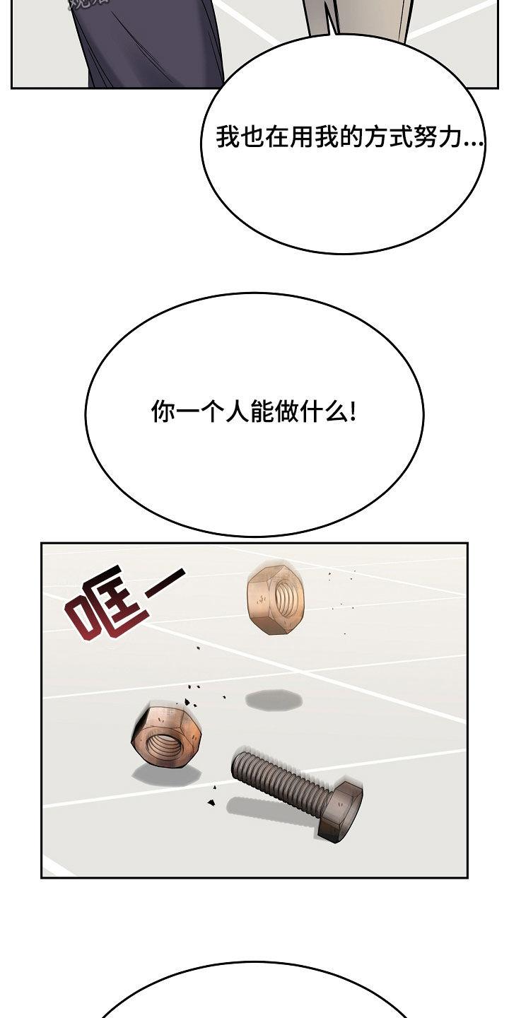 第71章：危险预知-死亡不是我的解脱-ALMX（第9张）