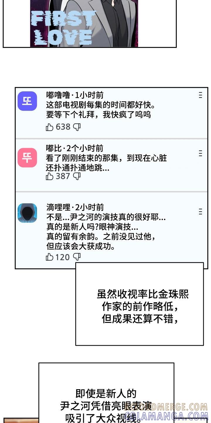 第72章：大获成功-死亡不是我的解脱-ALMX（第10张）