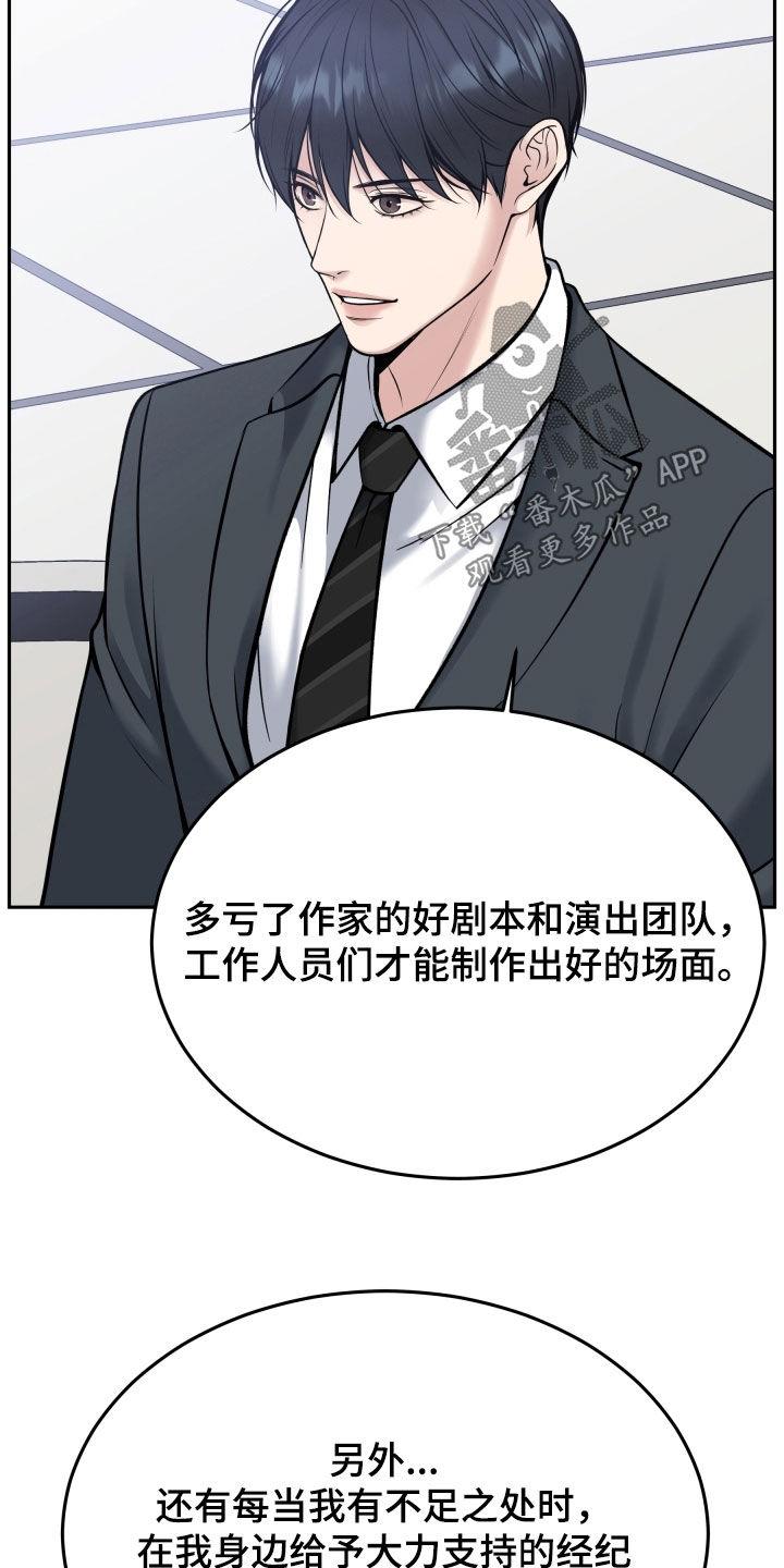 第72章：大获成功-死亡不是我的解脱-ALMX（第17张）