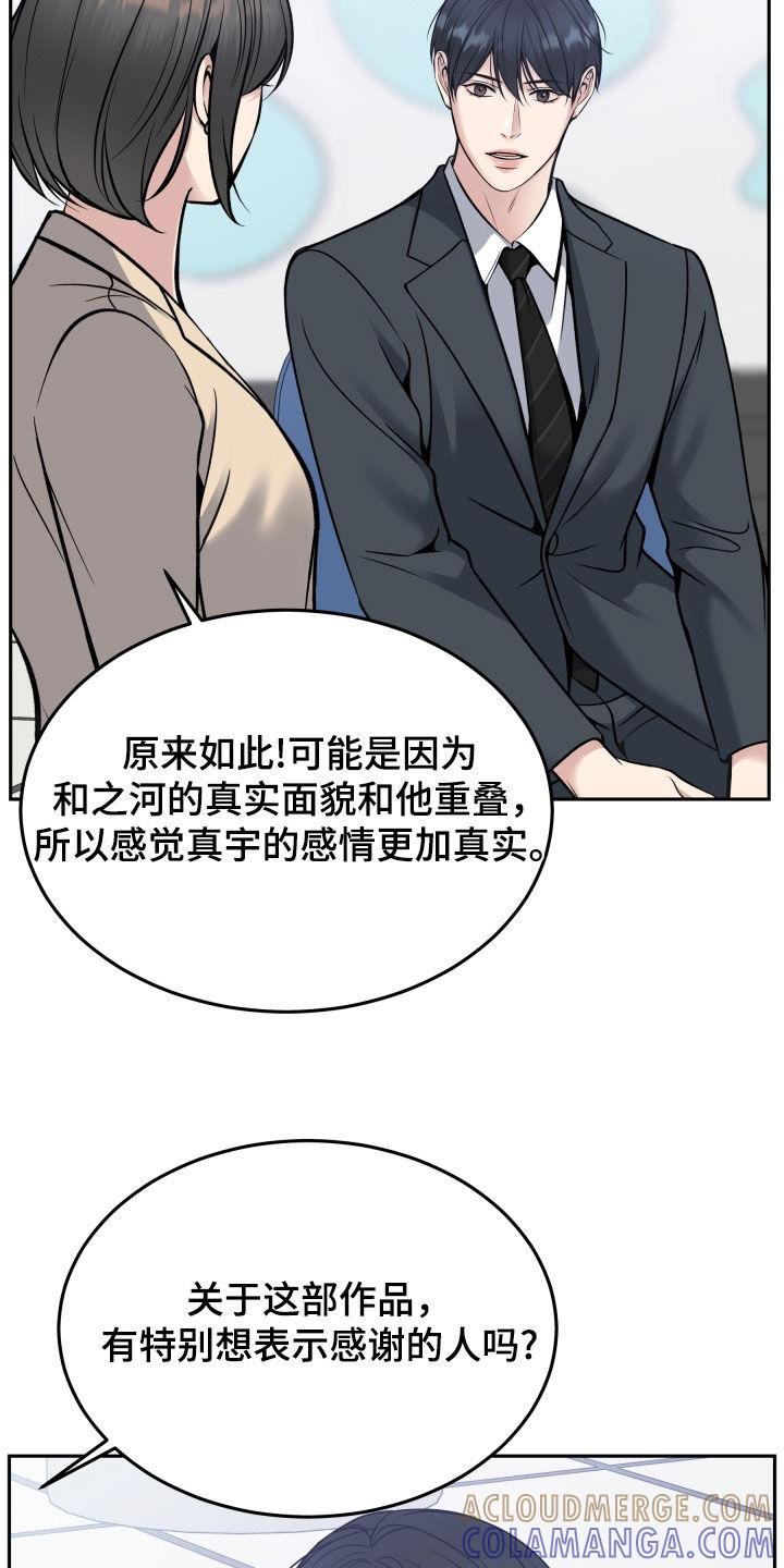 第72章：大获成功-死亡不是我的解脱-ALMX（第16张）