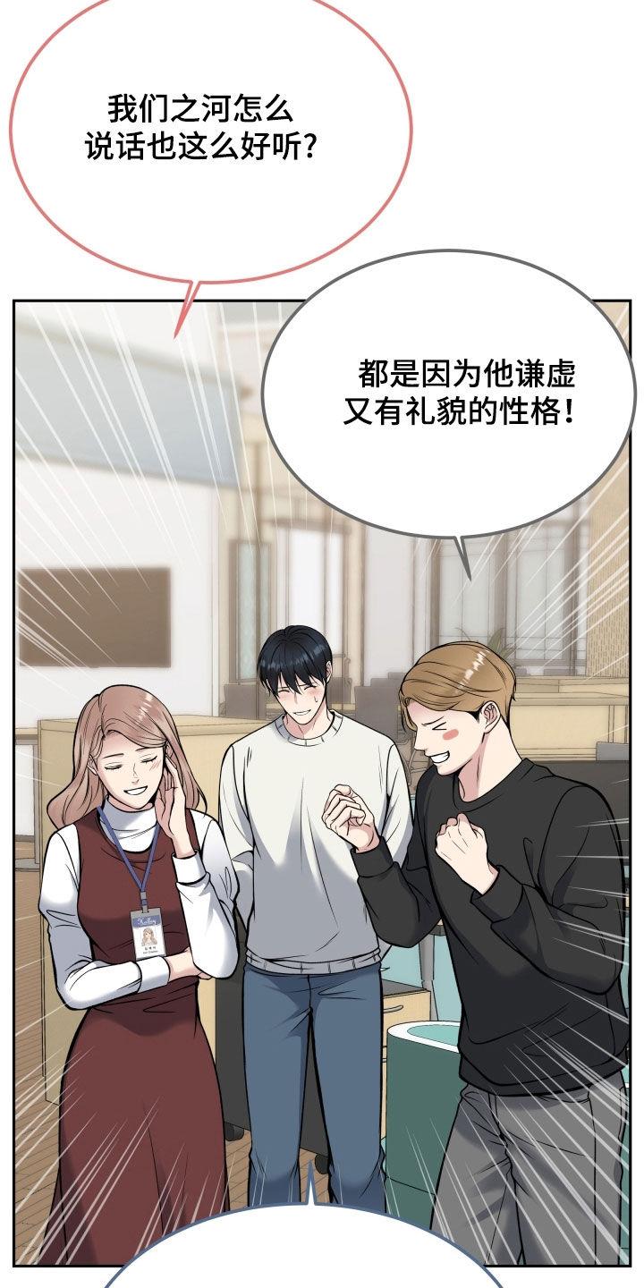 第72章：大获成功-死亡不是我的解脱-ALMX（第21张）