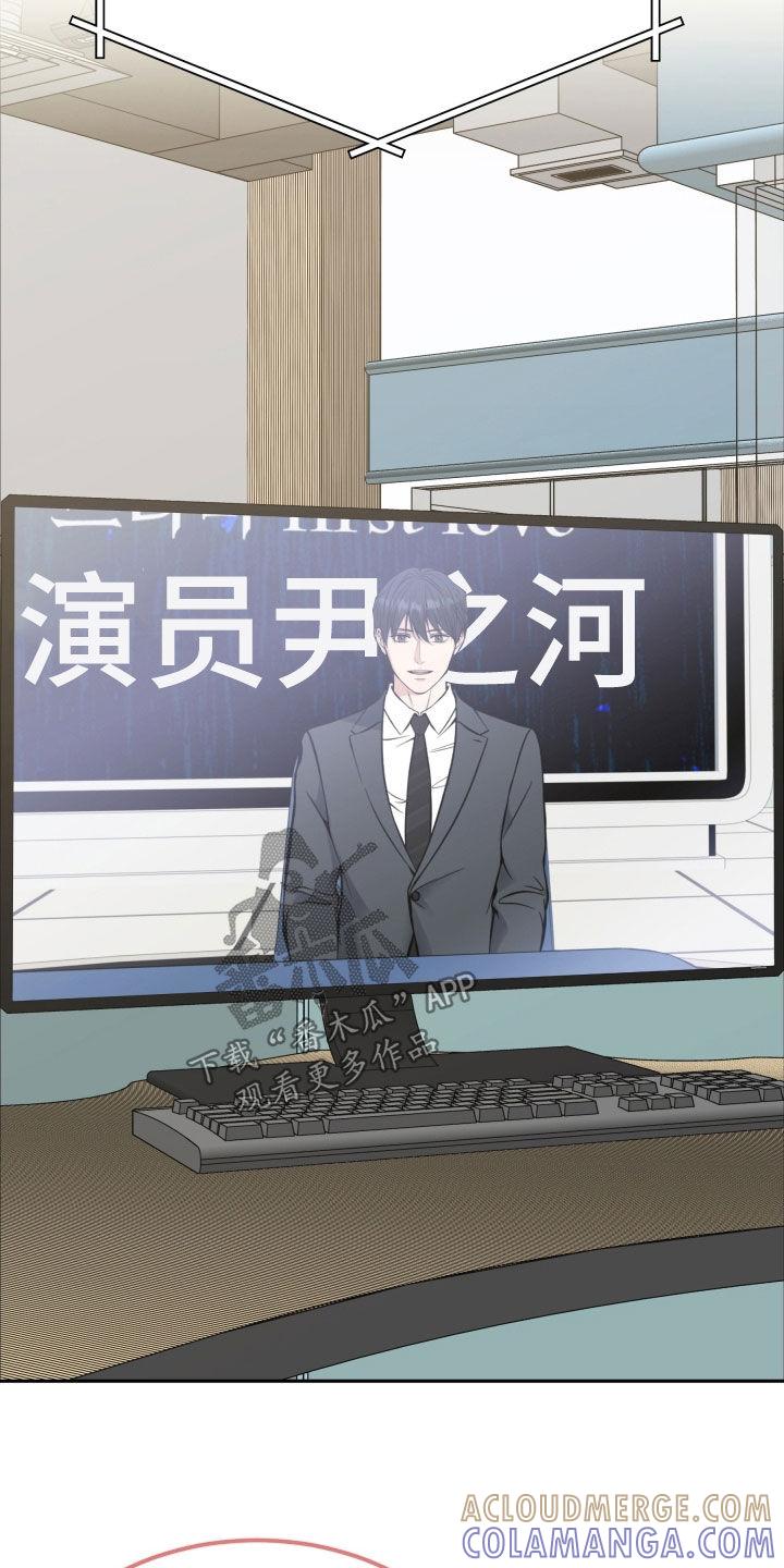 第72章：大获成功-死亡不是我的解脱-ALMX（第20张）