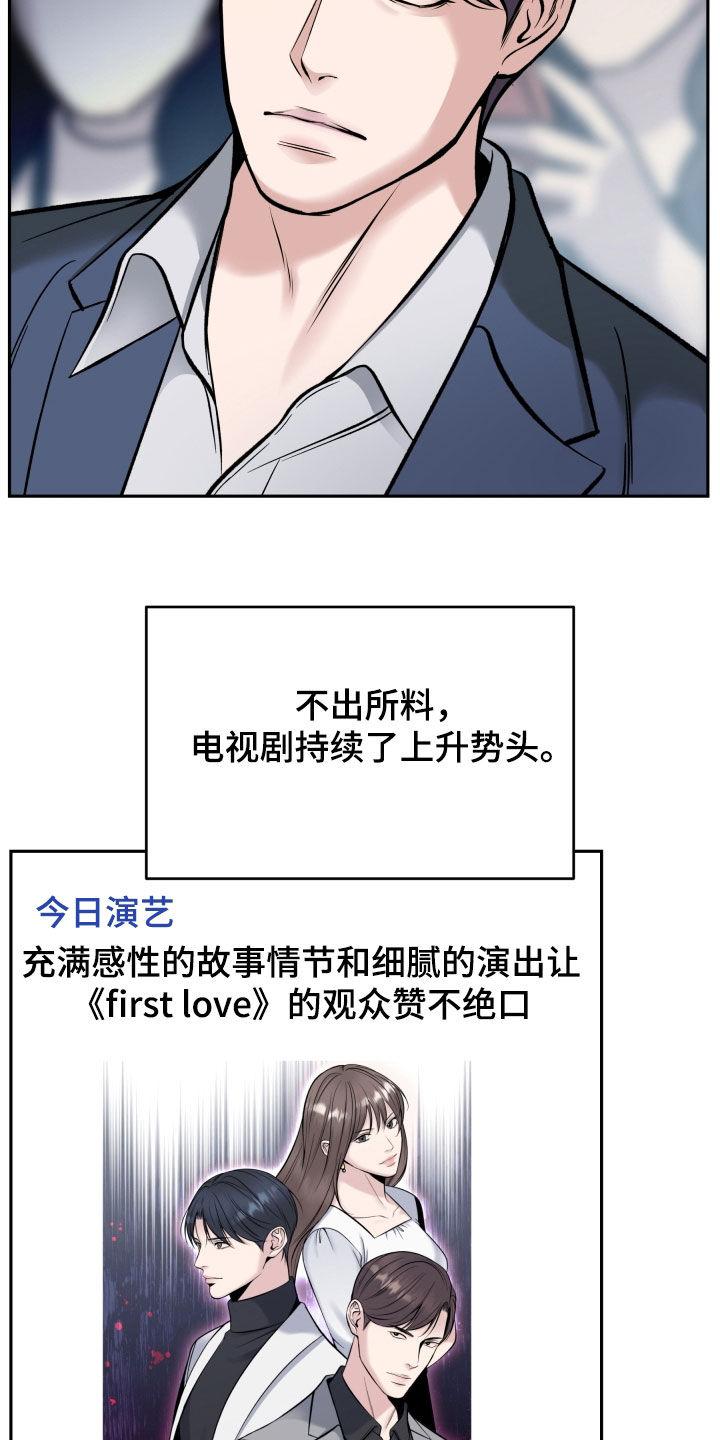 第72章：大获成功-死亡不是我的解脱-ALMX（第9张）