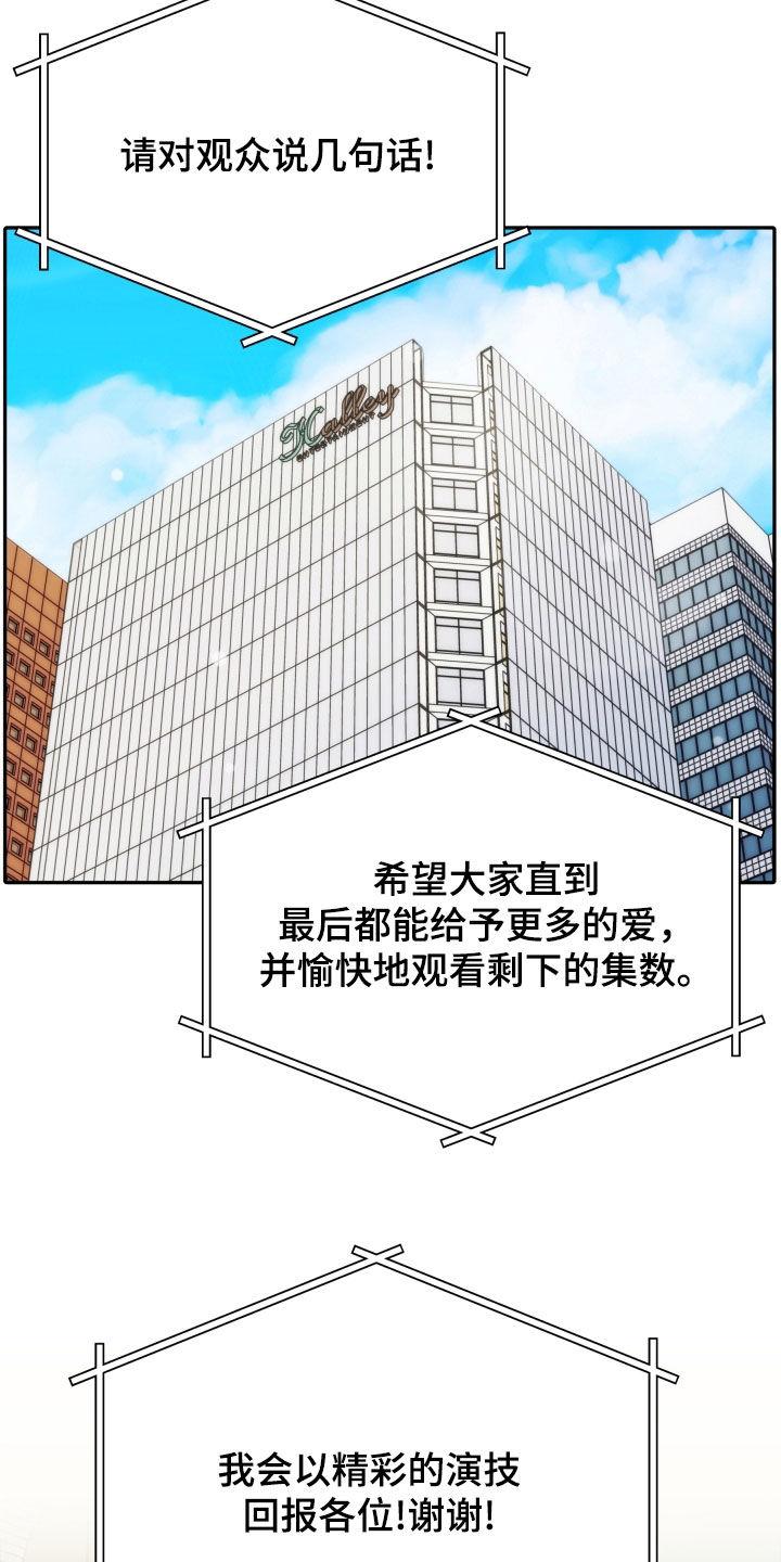 第72章：大获成功-死亡不是我的解脱-ALMX（第19张）