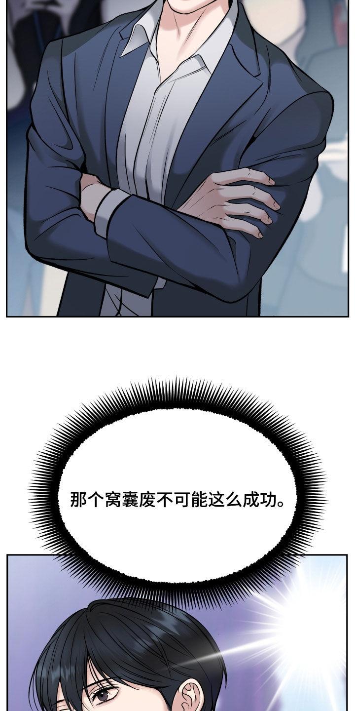 第72章：大获成功-死亡不是我的解脱-ALMX（第7张）