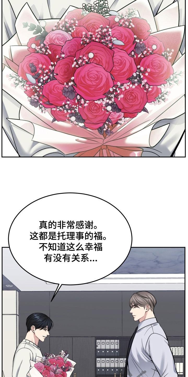 第73章：多陪我演恋人-死亡不是我的解脱-ALMX（第7张）
