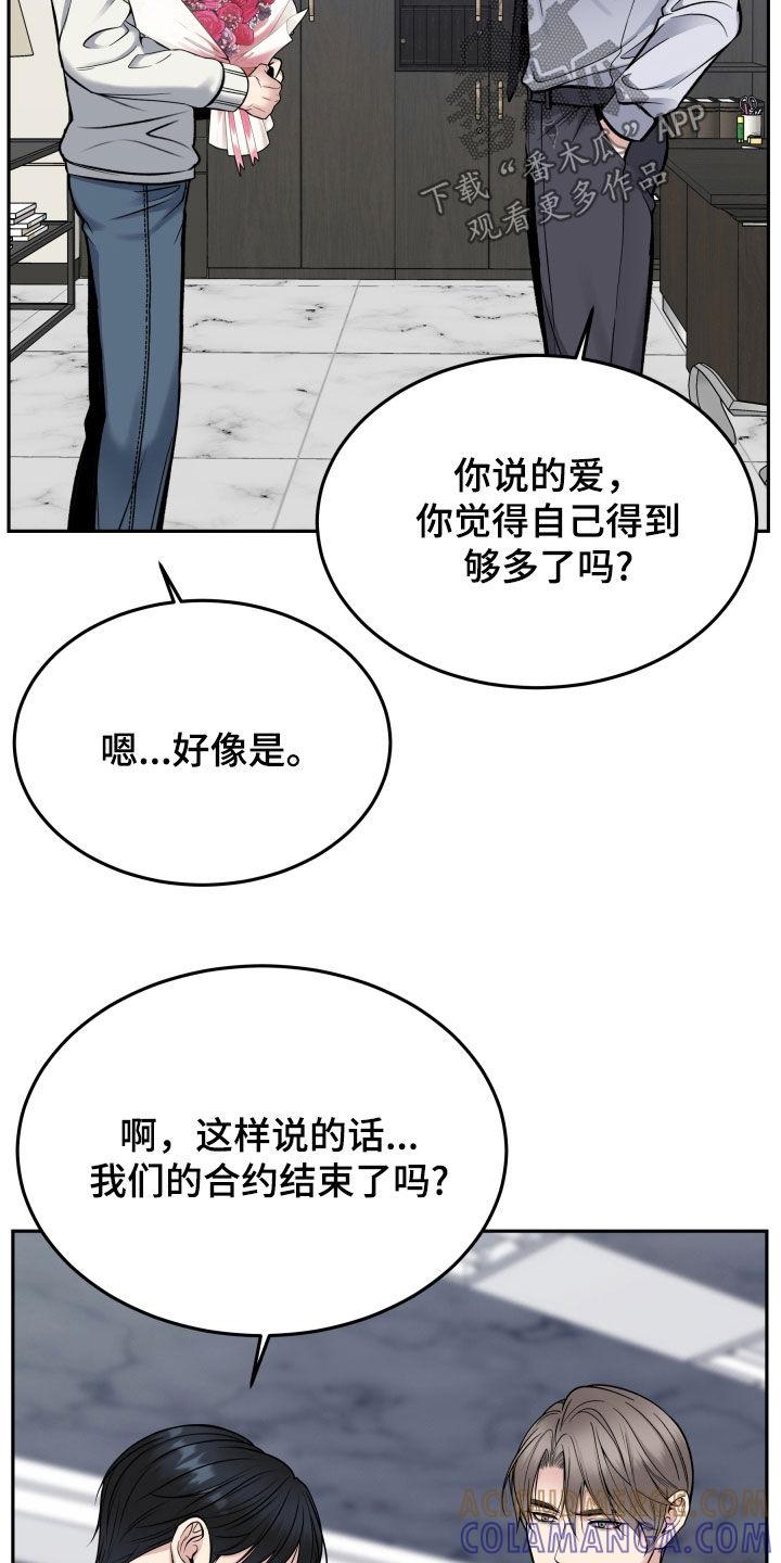 第73章：多陪我演恋人-死亡不是我的解脱-ALMX（第8张）