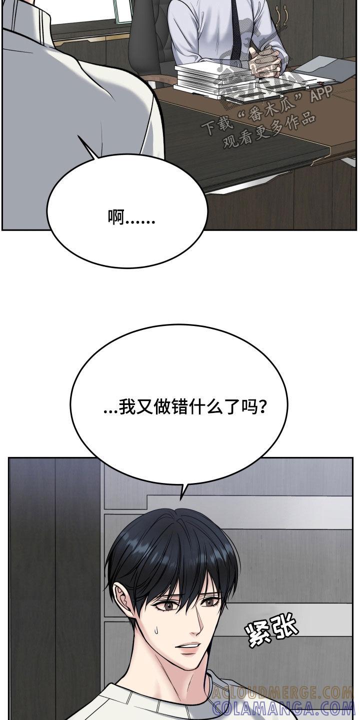 第73章：多陪我演恋人-死亡不是我的解脱-ALMX（第2张）