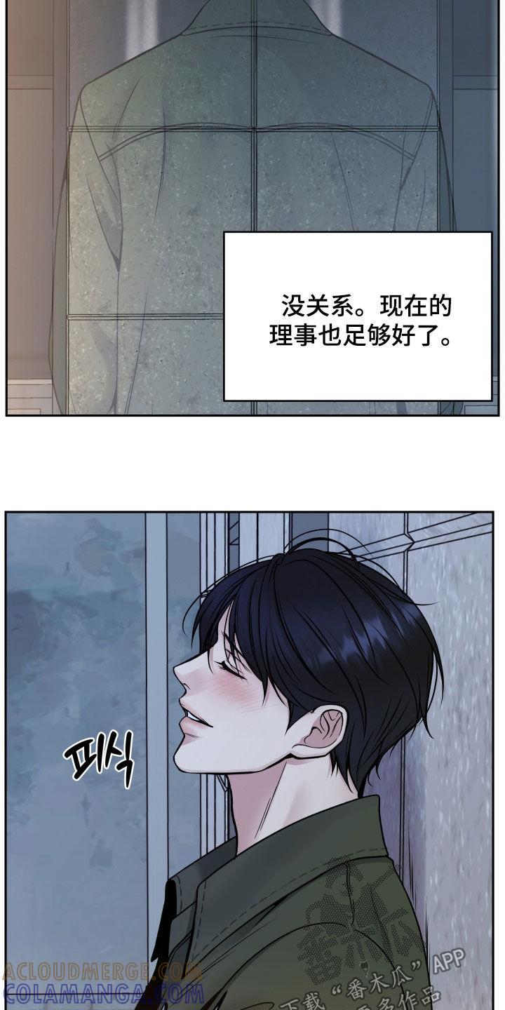 第75章：残忍-死亡不是我的解脱-ALMX（第4张）